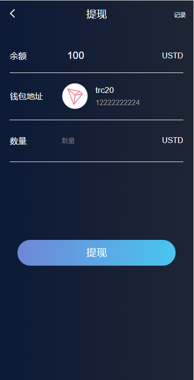 亲测精品/A432多语言假盘系统海外套路盘虚拟币套路盘源码