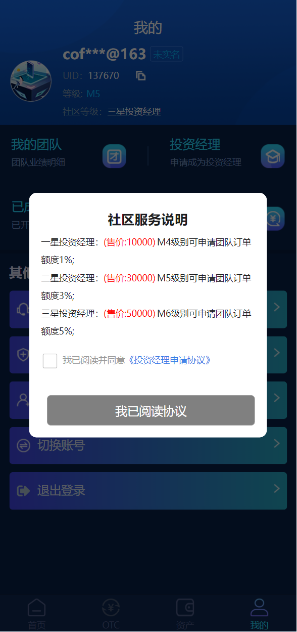 亲测精品/A249最新USDT理财系统源码出售，支持分红、复利、众筹等功能
