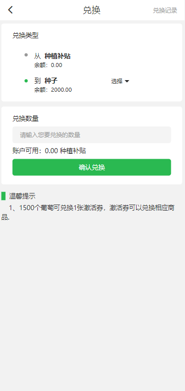 亲测精品/A232多多优购商城上线众筹功能｜订单认购+共识机制