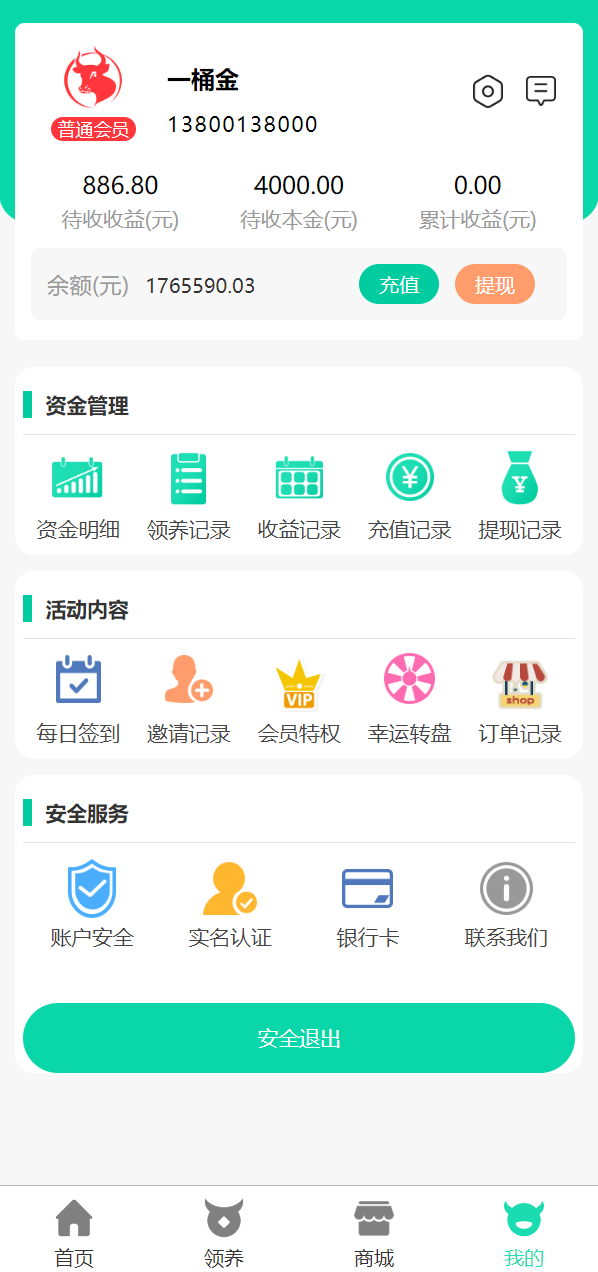 亲测精品/A308在线养牛场投资系统 + 动物领养理财牧场 + 积分商城 + 在线合同管理平台