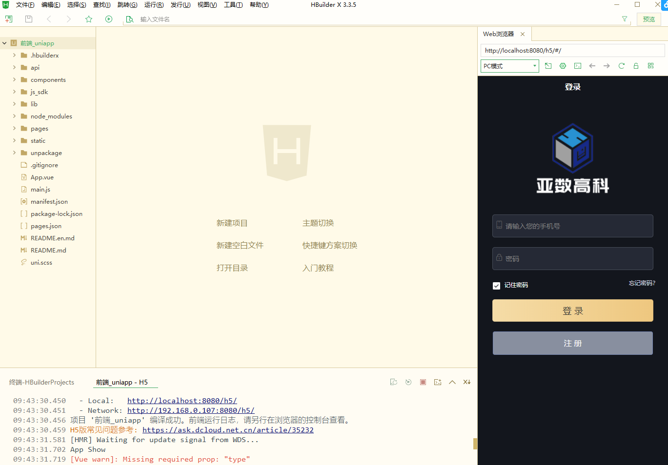 亲测精品/A143版人人矿机系统 – 区块链云矿机交易平台 | 支持杠杆交易的IPFS/Filecoin挖矿