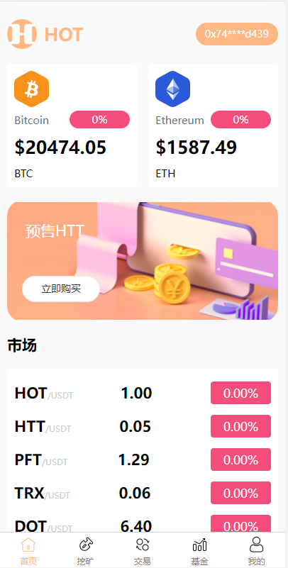 亲测精品/A399一站式DeFi理财系统开发 | 含质押挖矿与虚拟币分红功能源码