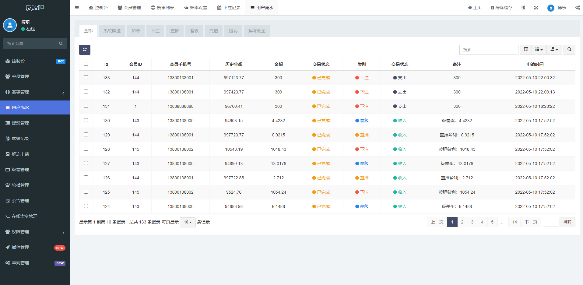 亲测精品/A188反波胆足球下注系统 | 支持USDT充值 | 双语言球盘平台