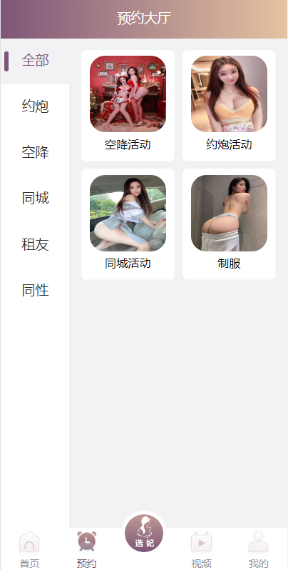 亲测精品/a396空降任务系统-同城高效接单平台