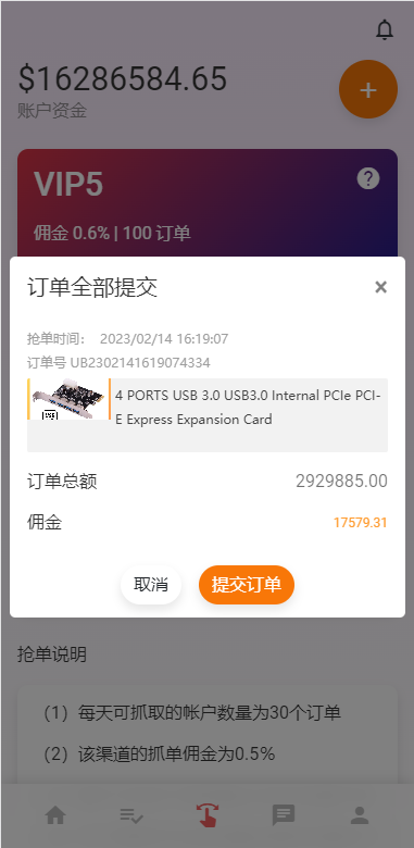 亲测精品/A465全自动二开抢单刷单系统 | 连单派单+手动自动订单+叠加组自动订单系统