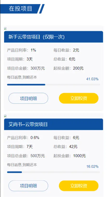 亲测精品/A68满度投资理财平台 – 支持余额宝、合约收益、P2P理财、积分兑换与趣味小游戏