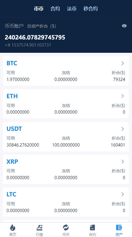 亲测精品/A103秒合约多语言交易平台：解锁IEO认购与锁仓挖矿，支持币币/法币/杠杆交易