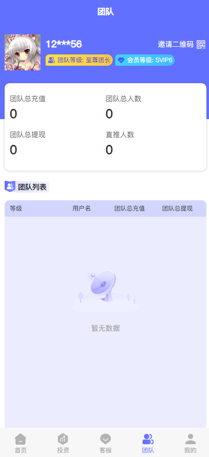 亲测精品/海外多语言USDT理财项目充电宝影视基金金融货币投资4种语言