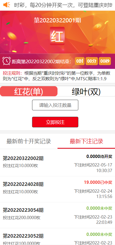 亲测精品/A214区块链麦淘商城购物返现系统 | JC点对点三级分销模式