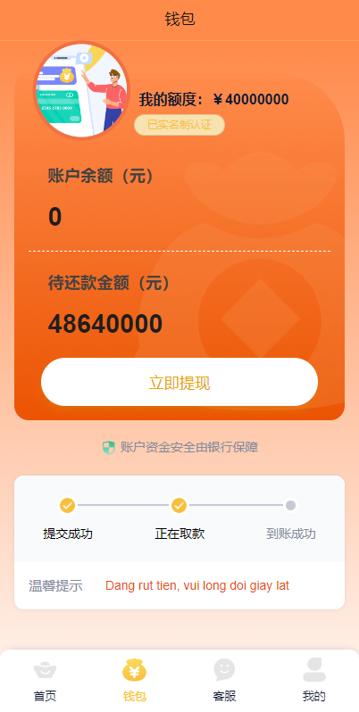亲测精品/a401vue开发的贷款管理系统源码