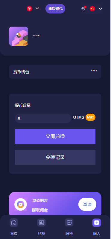 亲测精品/A371多语言质押授权系统前端源码 | Vue开发秒U系统半成品
