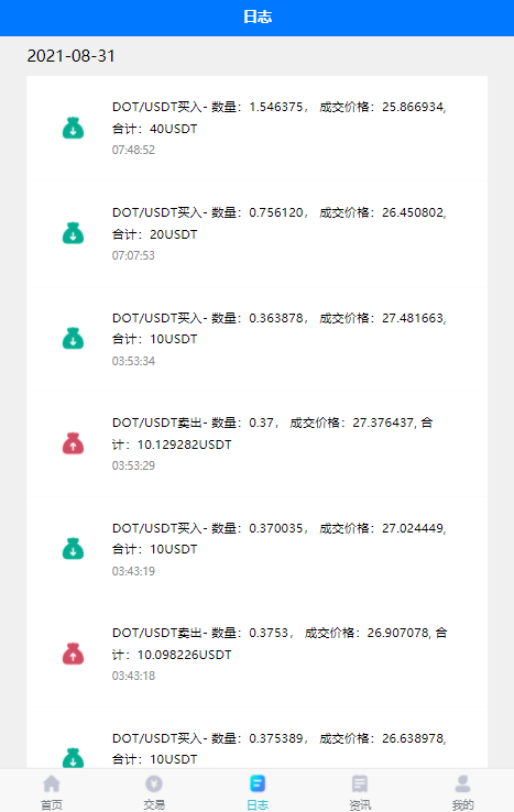 亲测精品/A69基于Uniapp与ThinkPHP构建量化交易机器人：结合Workerman实现马丁策略API