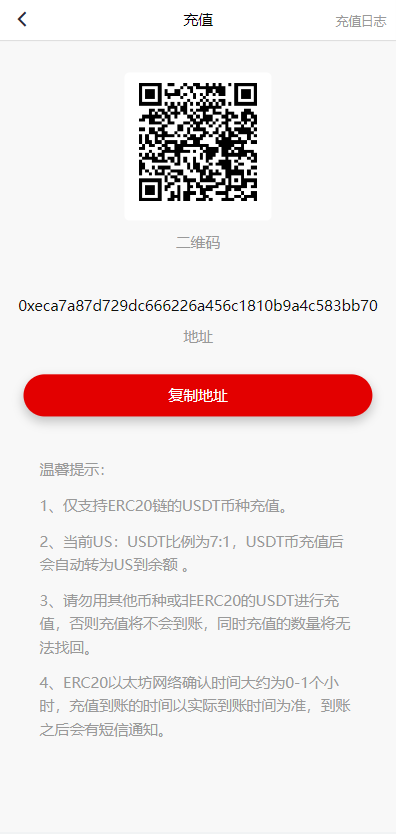 亲测精品/A182US算力商城系统开发 | USDT充值+购物返利模式