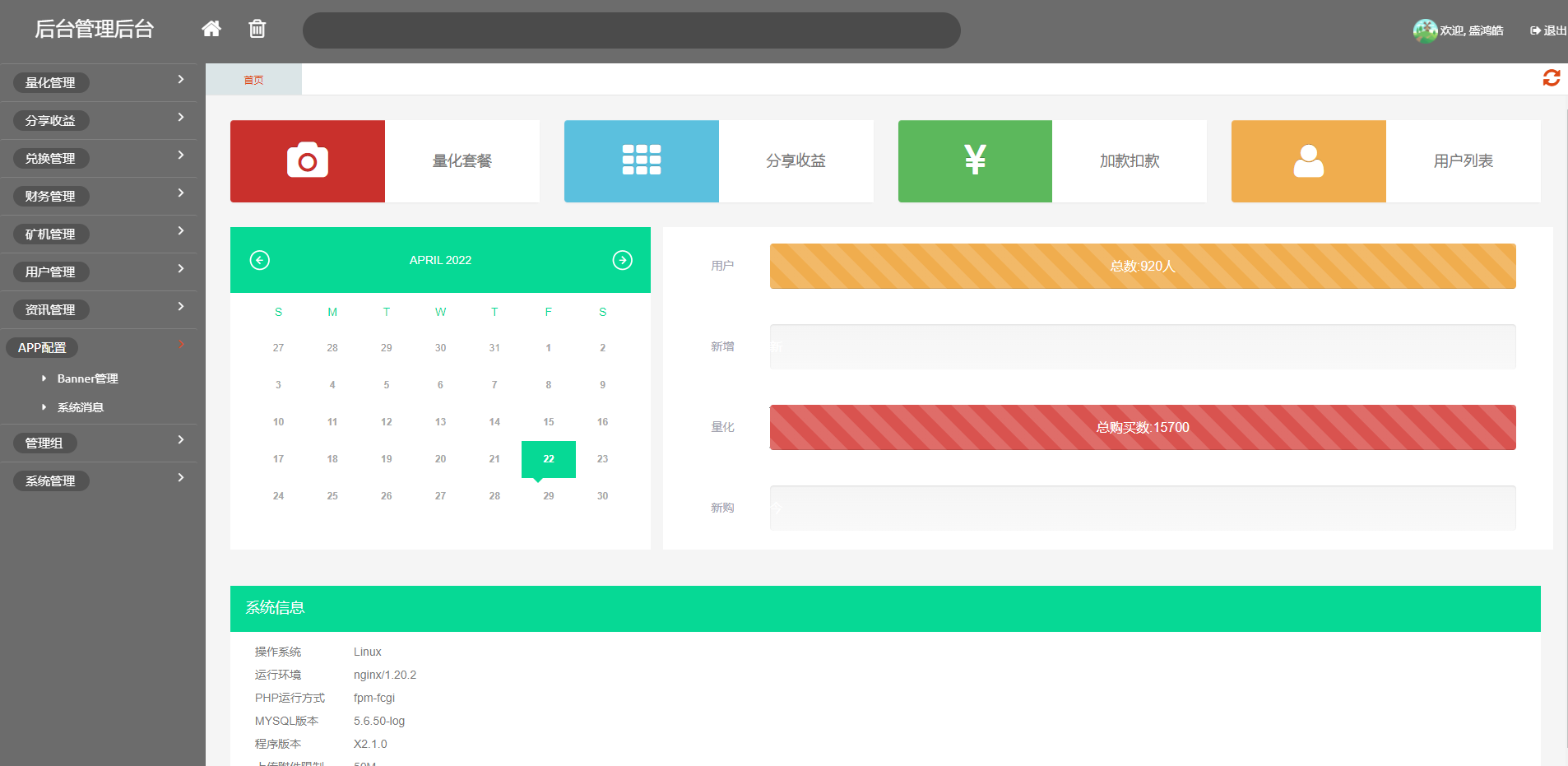 亲测精品/A122区块链数字钱包 | 支持USDT、BTC、ETH、SPC多币种管理