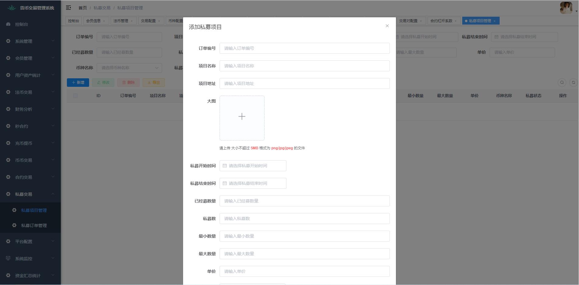 亲测精品/A355Java多语言区块链交易所系统 | 支持法币交易+币币秒合约+杠杆合约交易所二开源码