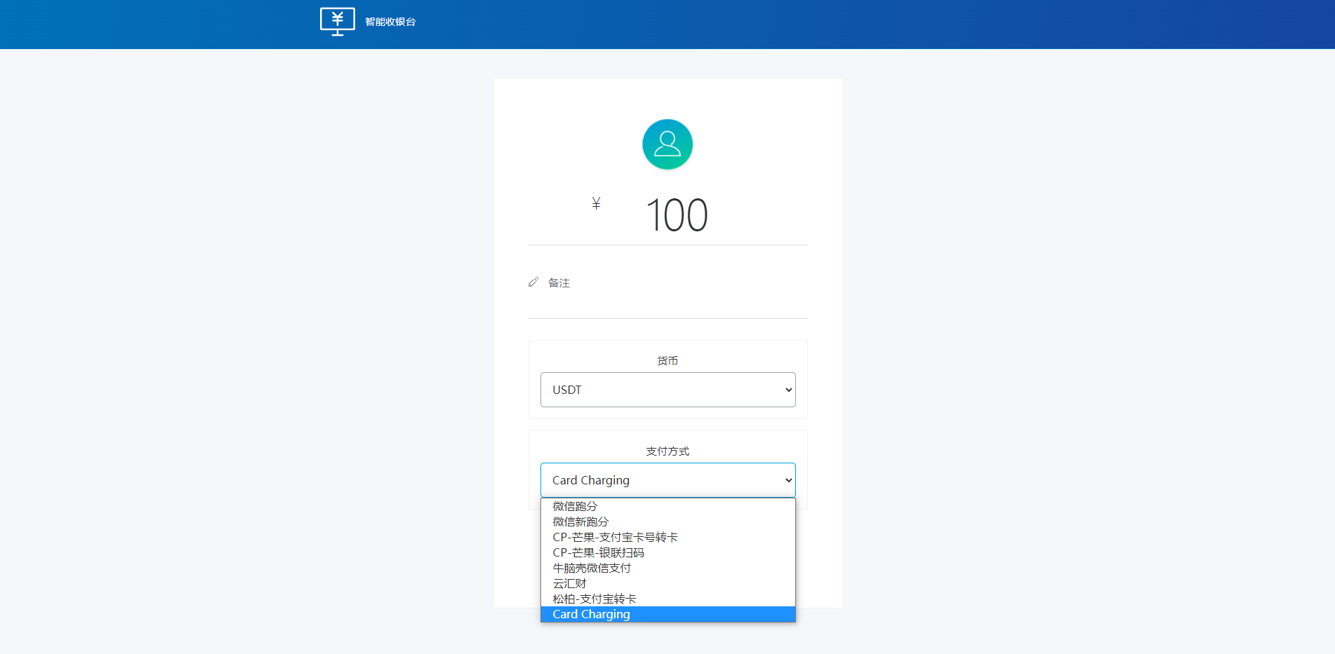 亲测精品/A81一站式USDT支付接口平台 | 支持多币种区块链支付