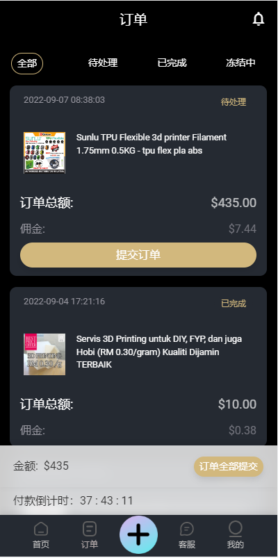 亲测精品/A356全新UI多语言抢单系统源码 – 支持自动匹配与刷单功能