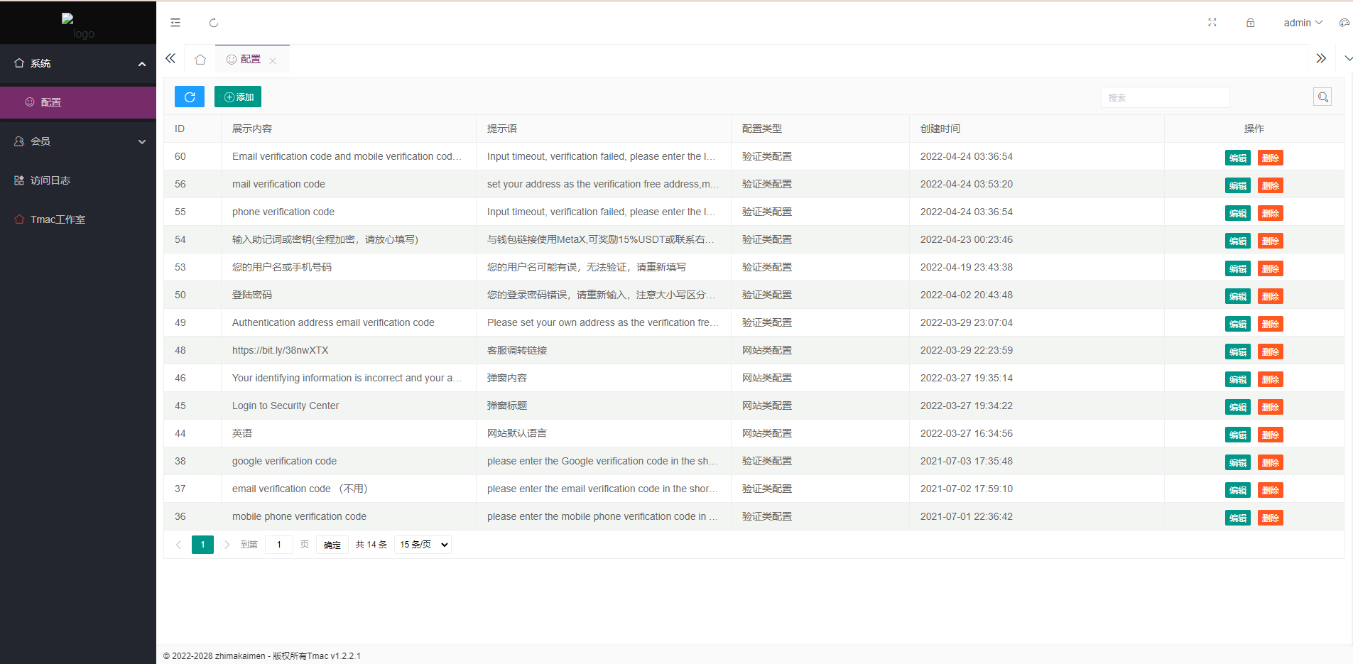 亲测精品/A416仿欧意盗号源码/后台控制短信同步