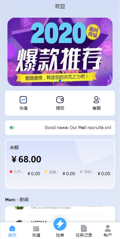 亲测精品/A340多语言订单自动匹配系统 | 海外抢单刷单系统 | 分组杀代理后台管理