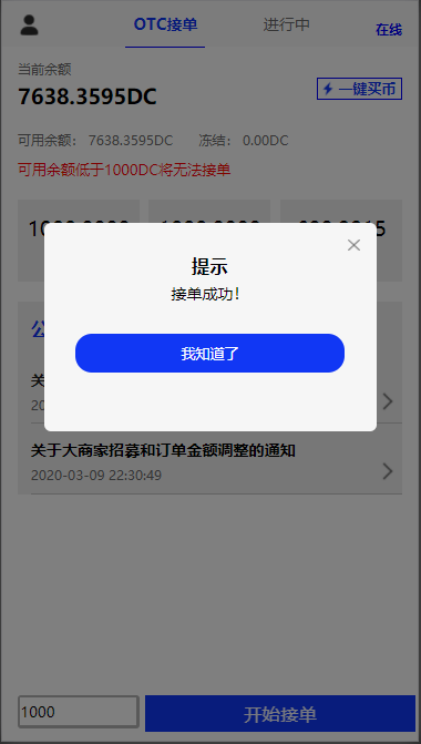 亲测精品/A261专业OTC接单平台搭建 | 支持USDT支付与订单管理系统