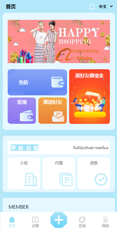 亲测精品/A404九套UI可切换海外抢单刷单系统 – 订单自动匹配+分组管理+杀连单控功能一体化刷单平台