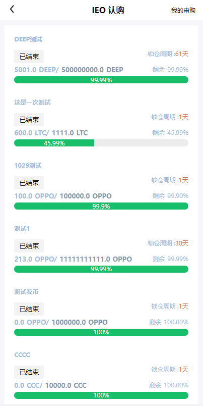 亲测精品/A114高效稳定秒合约交易系统｜含IEO上线、质押挖矿与币币交易功能