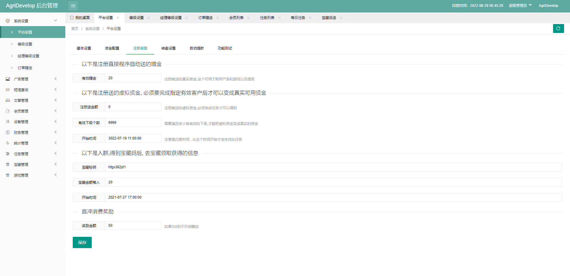 亲测精品/A347全新海外版理财系统源码 | 支持注册奖励+每日任务功能 | UInApp前端开发模板