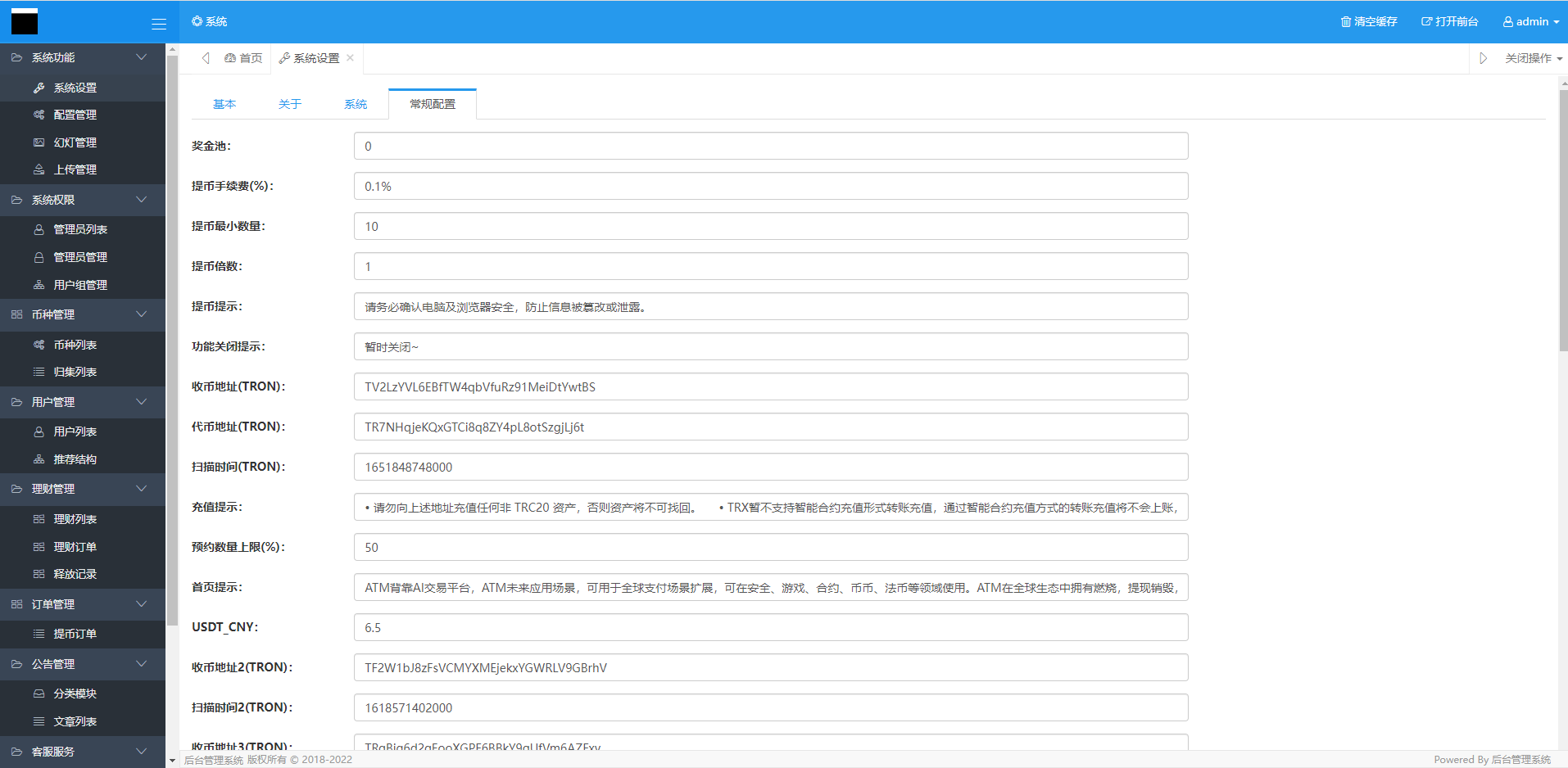 亲测精品/A164多语言支持USDT理财DApp平台 | 区块链投资分红系统