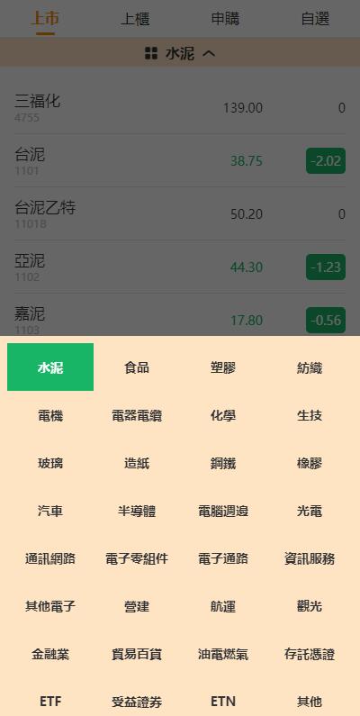 亲测精品/A364黑色版UniApp股票配资系统源码 | 台湾股票交易系统+申购折扣功能源码