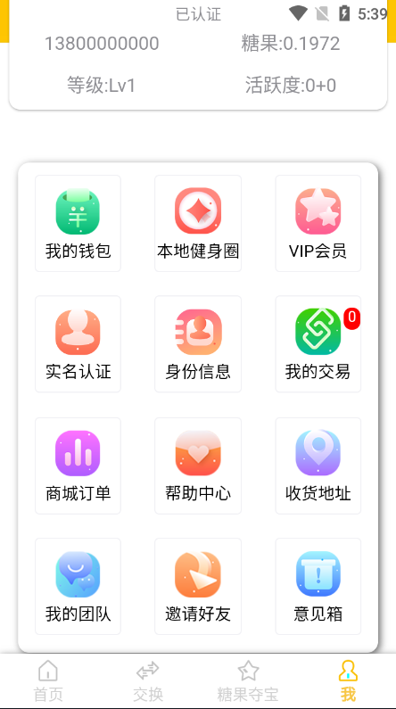 亲测精品/A155多语言区块链源码 | 仿趣步奕跑系统开发 | 原生计步器+人脸识别