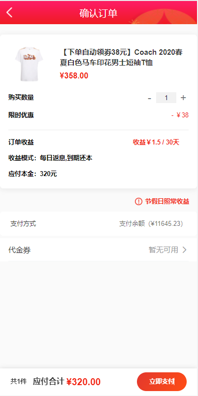 亲测精品/A72全新返利商城系统含拼团抢购功能 | 快速部署WAP端 | 自带UniApp