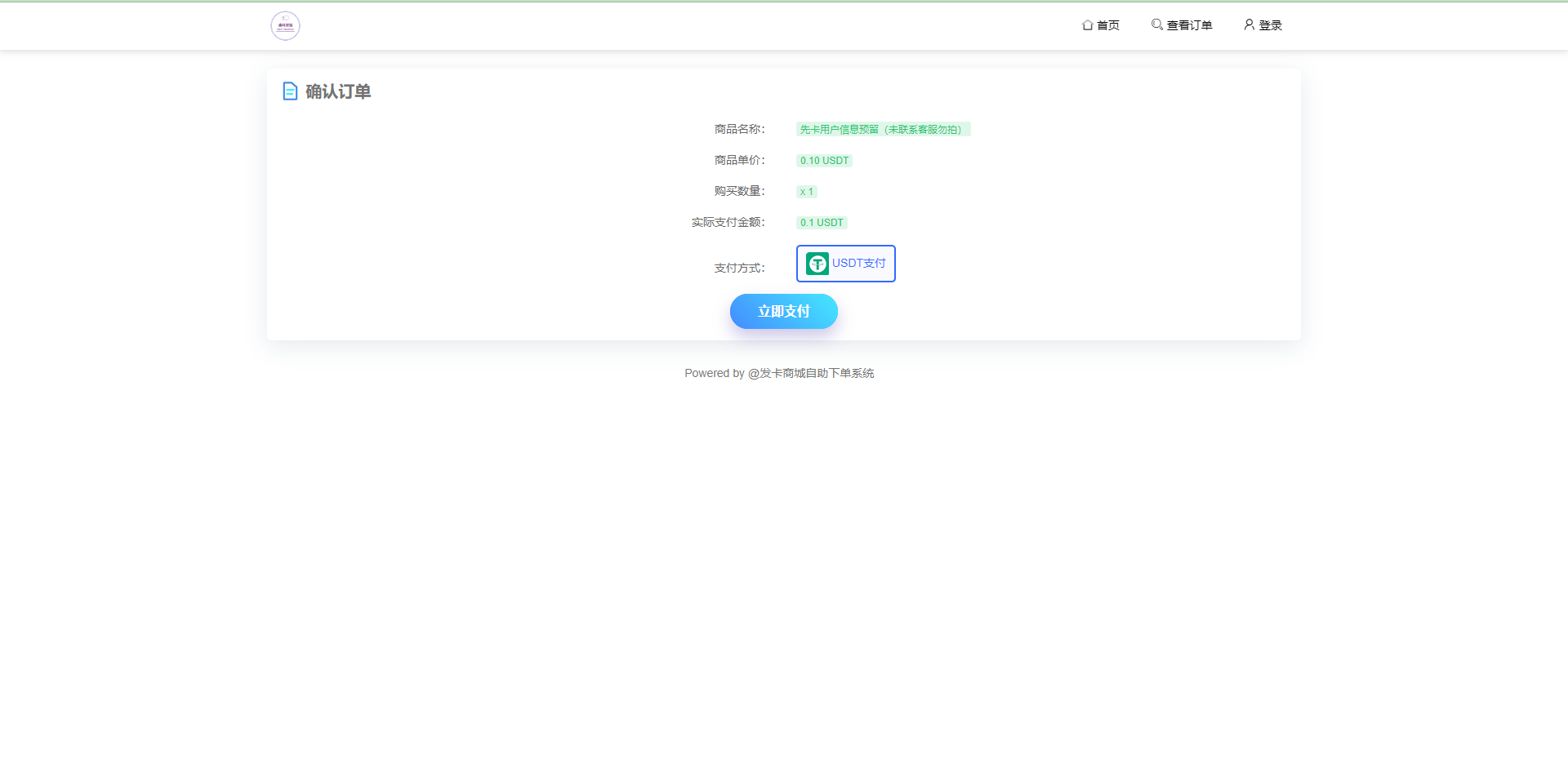 亲测精品/A381全新秒U系统实现imToken钱包无提示TRX授权改权限