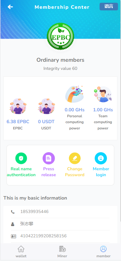 亲测精品/A161USDT算力挖矿系统开发 | 双语言矿机投资平台源码出售