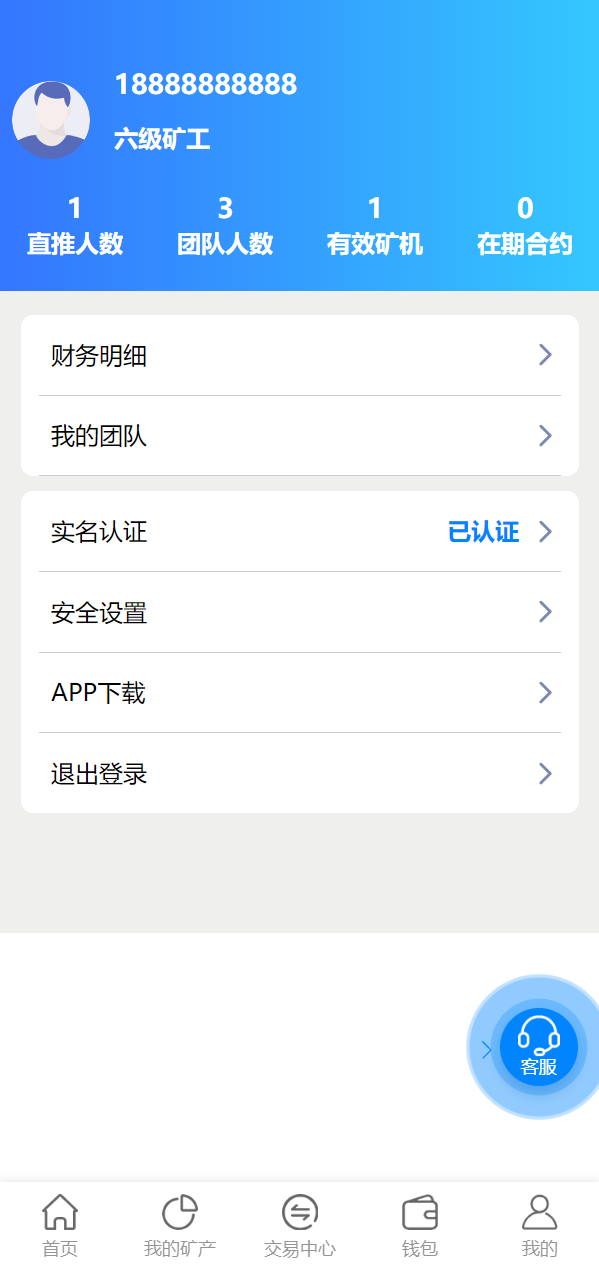 亲测精品/A319多语言矿机系统 + 算力合约 + 交易所