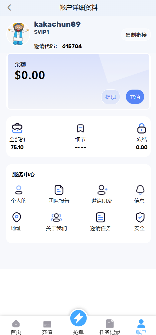 亲测精品/A274多语言亚马逊订单自动抓取返佣系统+叠加组电商抢单刷单系统