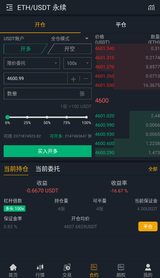 亲测精品/A157【独家完整版】BIZZAN币严系统源码 | 多语言交易所开发 | 支持币币交易、永续合约