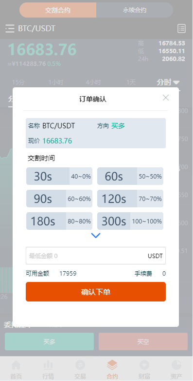 亲测精品/A441全新多语言UI交易所系统 | 支持永续合约+基金理财+锁仓质押源码