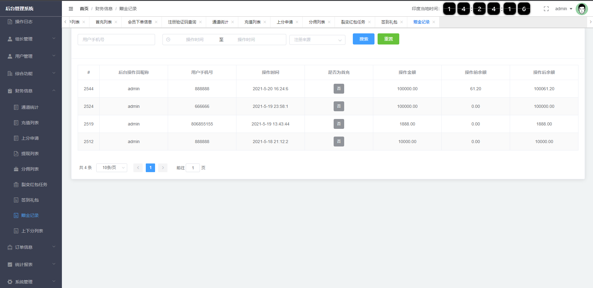 亲测精品/A442多语言印度红绿灯系统/多级分销裂变/前端uinapp后端vue