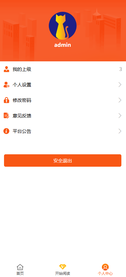 亲测精品/自动阅读/自动挂机浏览广告新闻赚钱APP+赚积分系统+带支付宝提现