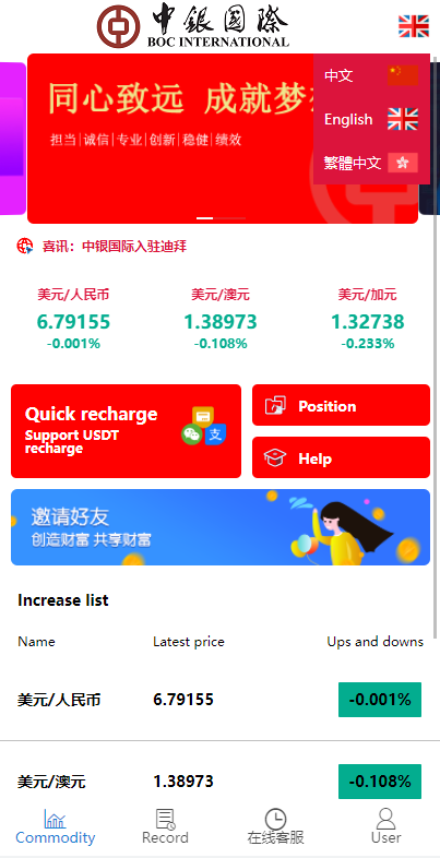 亲测精品/A139多语言微盘系统开发 | 微交易+外汇投资源码