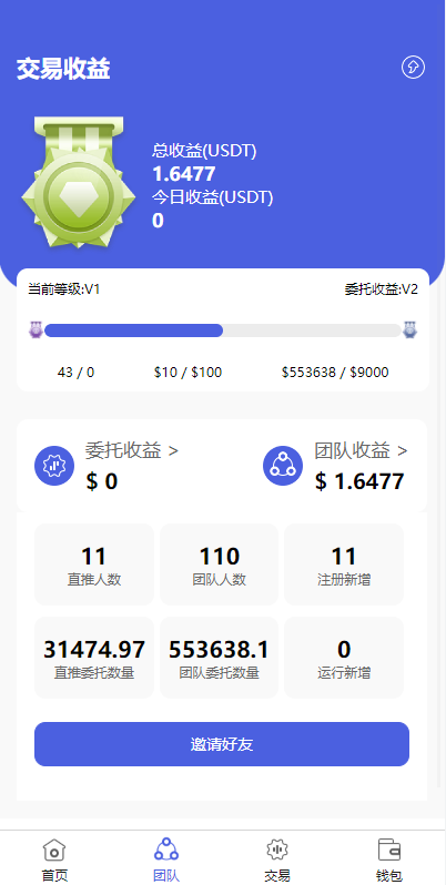 亲测精品/A389「全新量化机器人 + 区块链投资系统 + 量化交易源码」前端基于Uniapp开发