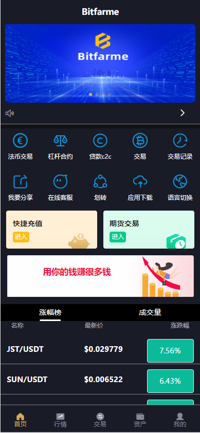 亲测精品/全新多语言交易所币币杠杆合约交易质押挖矿otc借贷区块链交易所
