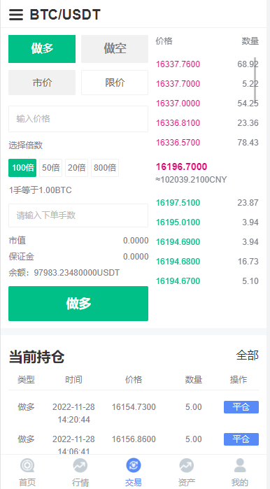 亲测精品/A424秒合约交易所源码（二开版）+ 多语言海外交易系统
