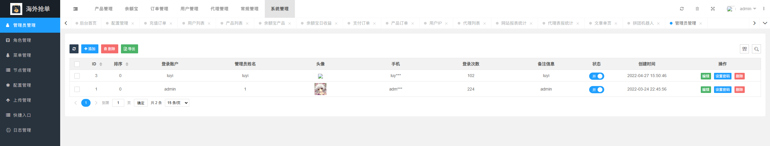 亲测精品/多语言抢单源码带代理后台单独统计
