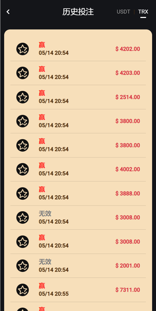 亲测精品/A268多语言USDT/TRX哈希竞猜游戏 | 区块链哈希值预测平台 HTML前端开发