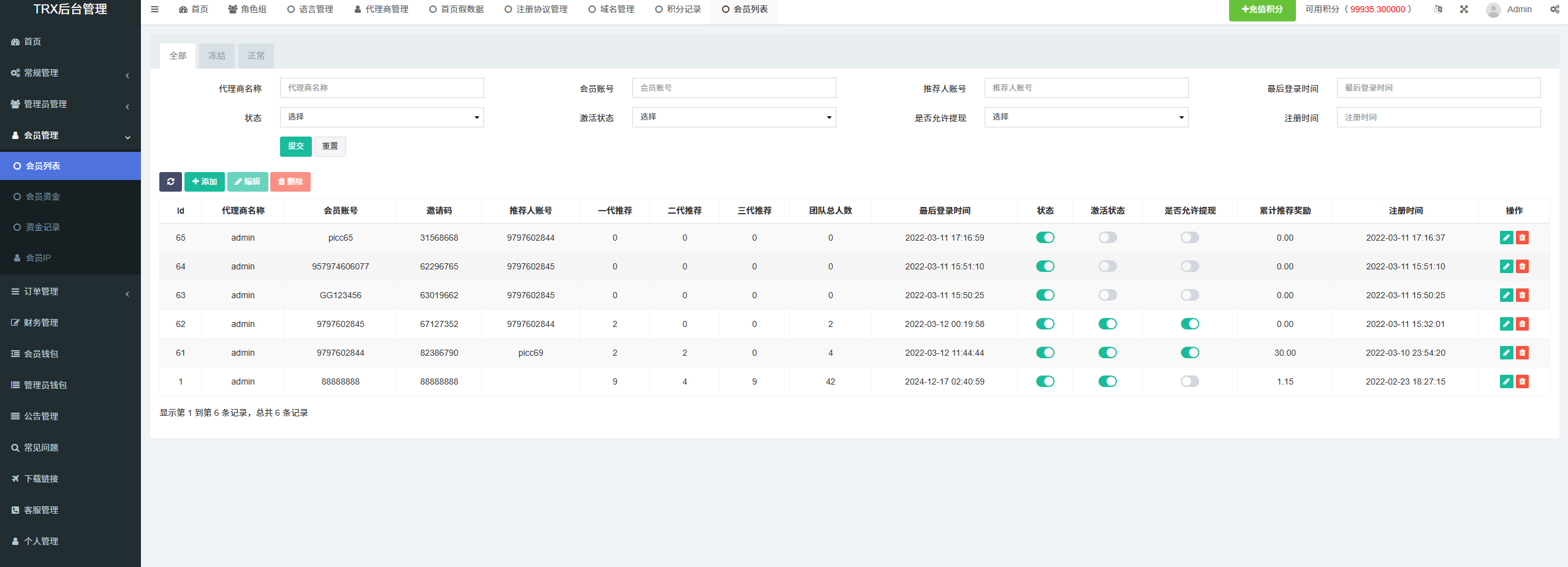 亲测精品/海外多国语言TRX理财区块链投资源码TRX系统源码波场