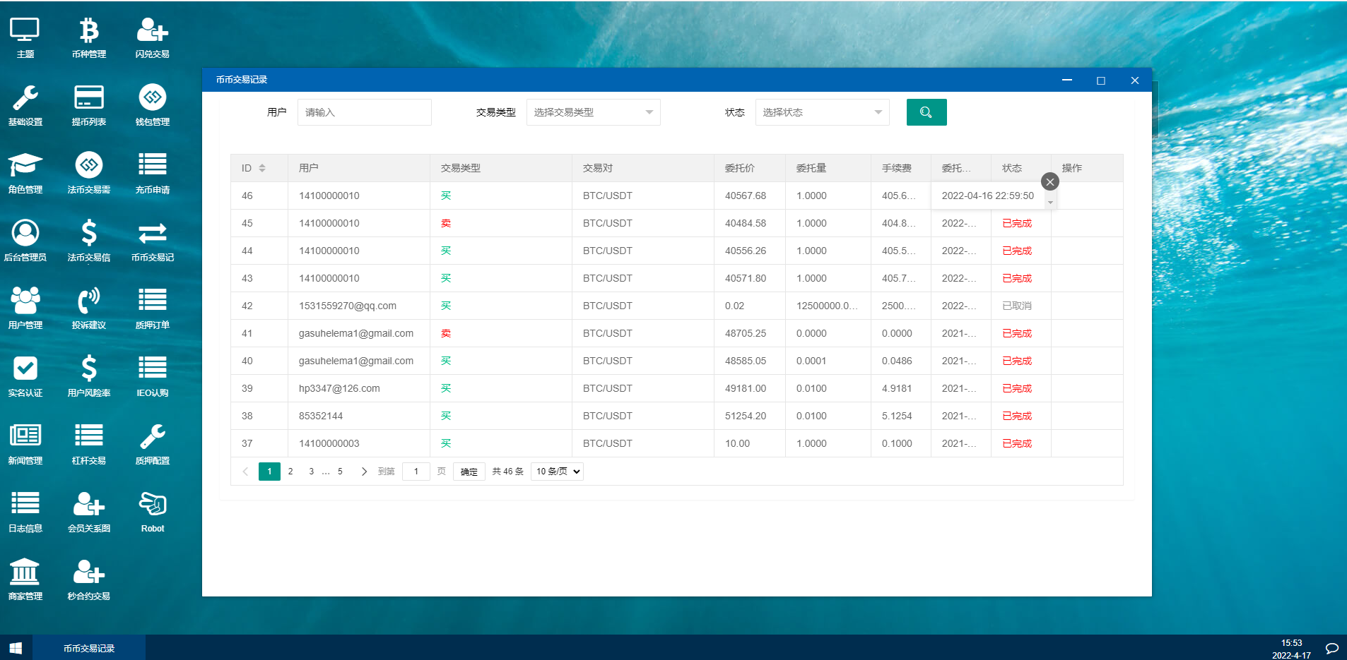 亲测精品/A103秒合约多语言交易平台：解锁IEO认购与锁仓挖矿，支持币币/法币/杠杆交易