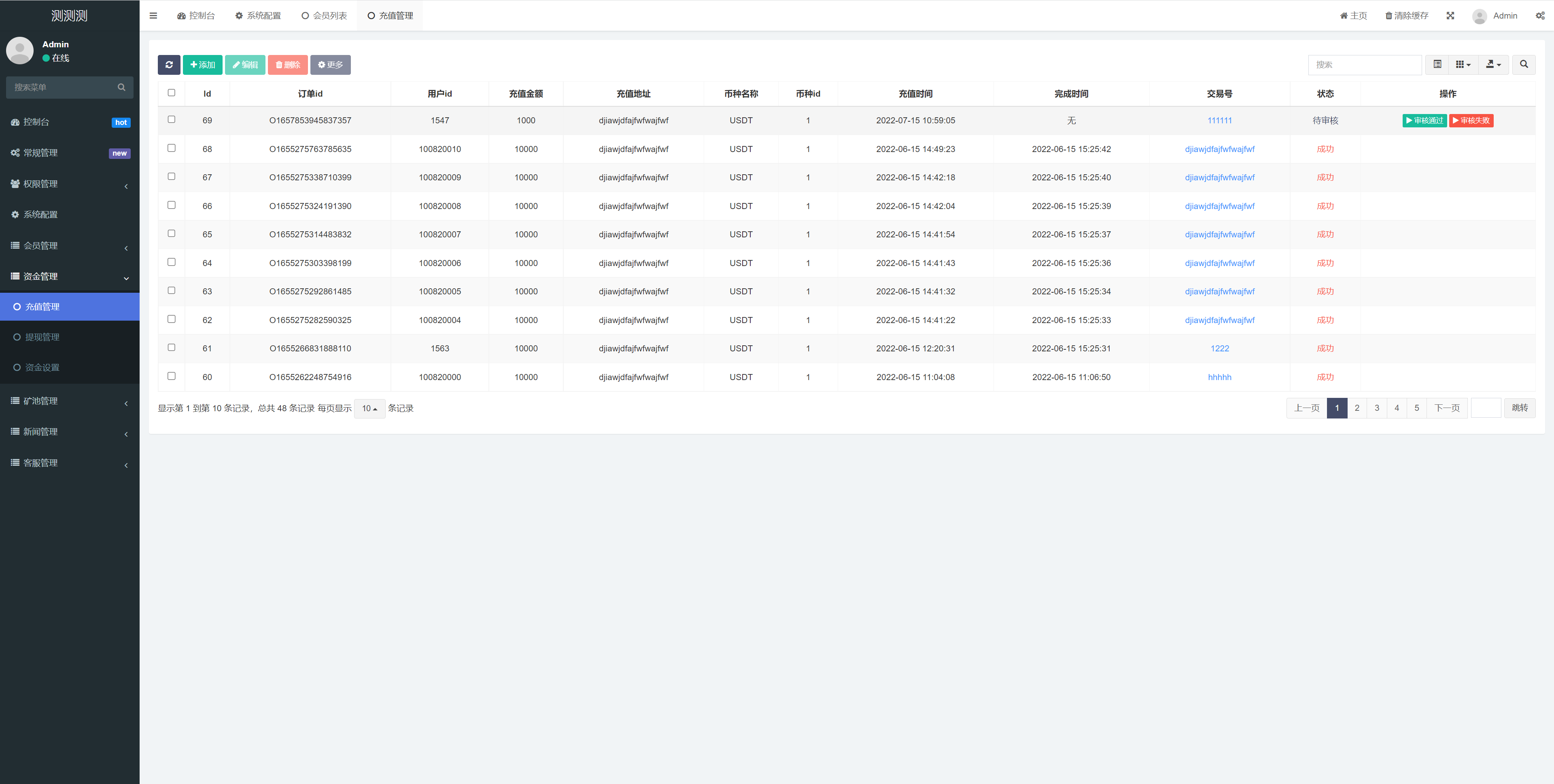 亲测精品/A307新版 USDT/TRX 区块链理财+质押挖矿+云矿机系统