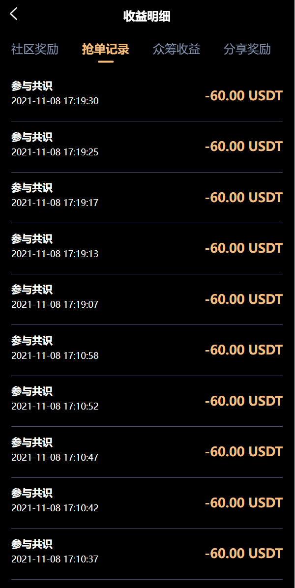 亲测精品/A248IPFS算力矿机USDT排单众筹系统/usdt理财分红系统