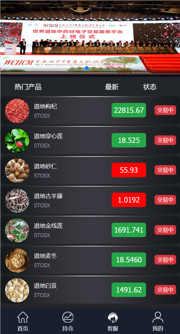 亲测精品/A321完整版三语言微交易平台源码 | 带K线图 投资理财系统